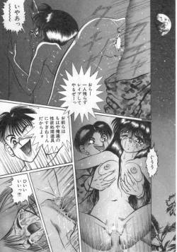 Page 133 of Ryougoku no Shima