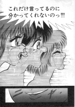 Page 139 of Ryougoku no Shima