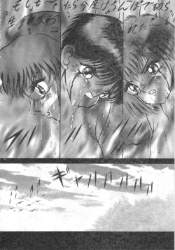 Page 145 of Ryougoku no Shima