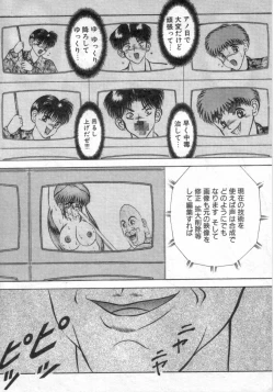 Page 151 of Ryougoku no Shima