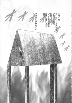 Page 154 of Ryougoku no Shima