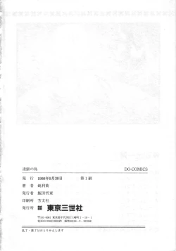 Page 171 of Ryougoku no Shima