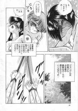 Page 49 of Ryougoku no Shima