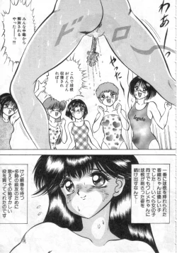 Page 86 of Ryougoku no Shima