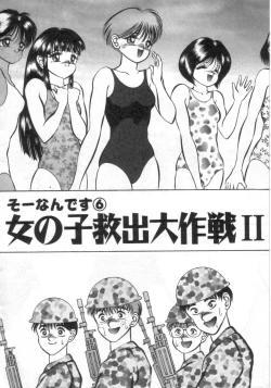 Page 89 of Ryougoku no Shima