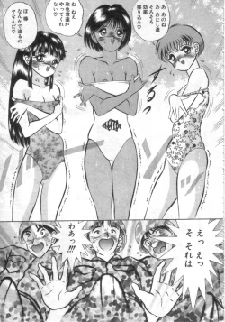 Page 94 of Ryougoku no Shima