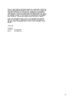 Page 24 of Osananajimi no Oneesan