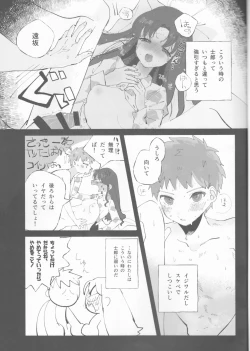 Page 12 of TRAUMEREI