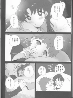 Page 25 of TRAUMEREI