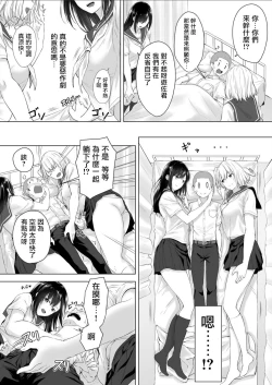Page 7 of Shinchousa 40cm, Kyou mo Omocha ni Saretemasu ~ Dekkai JK no Iinari SEX| 身高差40cm、今天也被當作玩具任巨大JK擺佈的SEX ch.1