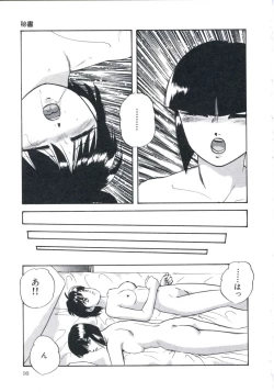 Page 103 of Wakakusa no Kaori