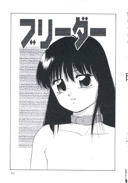 Page 105 of Wakakusa no Kaori