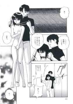 Page 106 of Wakakusa no Kaori