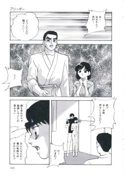 Page 107 of Wakakusa no Kaori