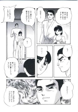 Page 109 of Wakakusa no Kaori