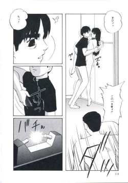 Page 118 of Wakakusa no Kaori