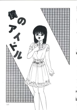 Page 121 of Wakakusa no Kaori