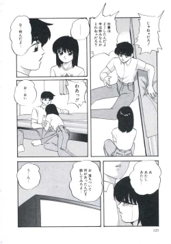 Page 124 of Wakakusa no Kaori