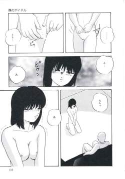 Page 129 of Wakakusa no Kaori