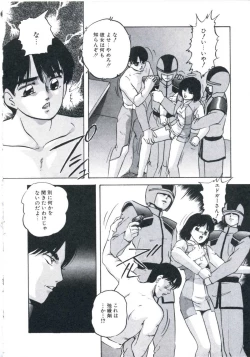 Page 144 of Wakakusa no Kaori