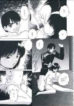 Page 149 of Wakakusa no Kaori