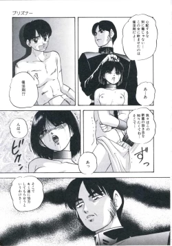 Page 151 of Wakakusa no Kaori