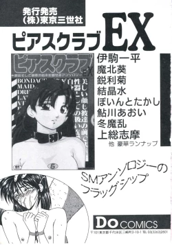 Page 167 of Wakakusa no Kaori