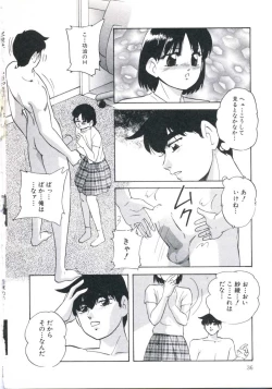 Page 40 of Wakakusa no Kaori