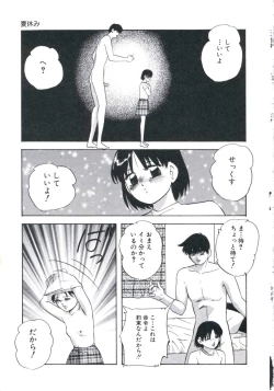 Page 41 of Wakakusa no Kaori