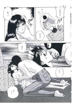 Page 49 of Wakakusa no Kaori