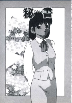 Page 85 of Wakakusa no Kaori