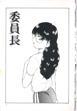 Page 9 of Wakakusa no Kaori
