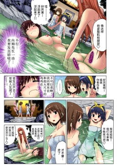 Page 119 of Hitozuma Asobi ~ Motto Uzuku no... 1-11
