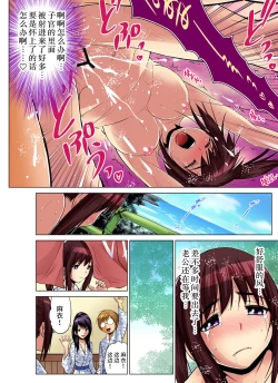 Page 122 of Hitozuma Asobi ~ Motto Uzuku no... 1-11