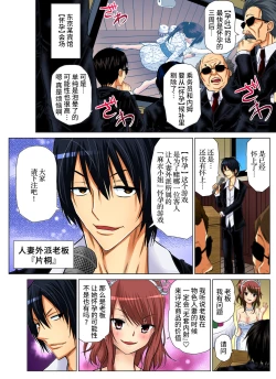 Page 131 of Hitozuma Asobi ~ Motto Uzuku no... 1-11