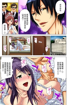 Page 132 of Hitozuma Asobi ~ Motto Uzuku no... 1-11