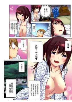 Page 168 of Hitozuma Asobi ~ Motto Uzuku no... 1-11