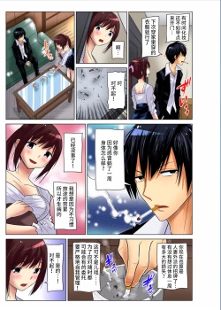 Page 176 of Hitozuma Asobi ~ Motto Uzuku no... 1-11