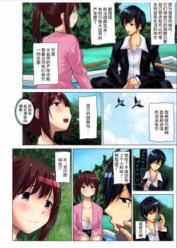 Page 179 of Hitozuma Asobi ~ Motto Uzuku no... 1-11