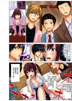 Page 185 of Hitozuma Asobi ~ Motto Uzuku no... 1-11