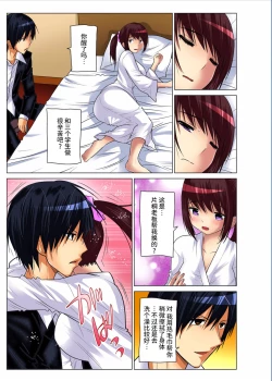 Page 192 of Hitozuma Asobi ~ Motto Uzuku no... 1-11