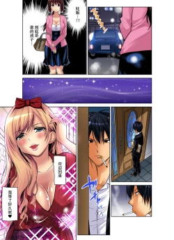 Page 199 of Hitozuma Asobi ~ Motto Uzuku no... 1-11