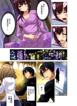 Page 205 of Hitozuma Asobi ~ Motto Uzuku no... 1-11