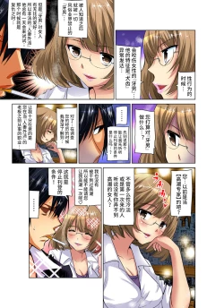 Page 207 of Hitozuma Asobi ~ Motto Uzuku no... 1-11