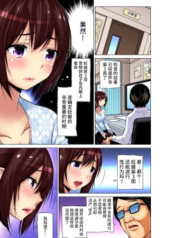 Page 222 of Hitozuma Asobi ~ Motto Uzuku no... 1-11