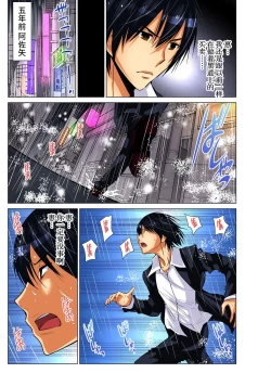 Page 226 of Hitozuma Asobi ~ Motto Uzuku no... 1-11