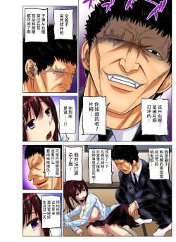 Page 237 of Hitozuma Asobi ~ Motto Uzuku no... 1-11