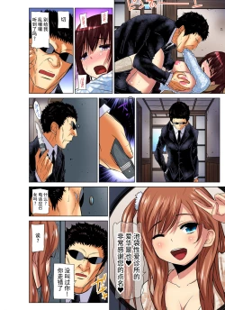 Page 241 of Hitozuma Asobi ~ Motto Uzuku no... 1-11