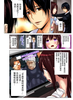 Page 243 of Hitozuma Asobi ~ Motto Uzuku no... 1-11