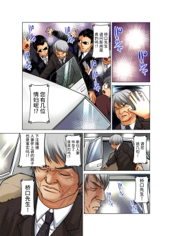 Page 245 of Hitozuma Asobi ~ Motto Uzuku no... 1-11